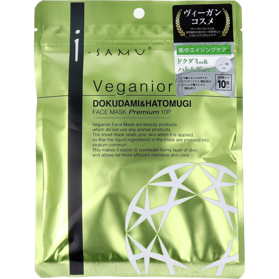 i-samu Veganior Dokudami&Hatomugi Face Mask/Маска для лица с экстрактом докудами, экстрактом семян коикса (бусенника), экстрактом центеллы азиатской (CICA), бакучиолом, ниацинамидом, ретинолом, скваланом, витамином С и растительными экстрактами 10 шт