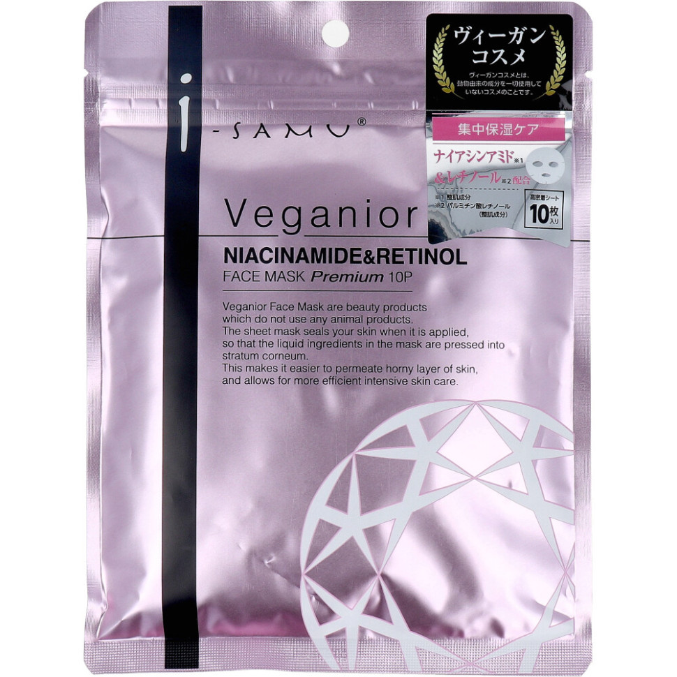 i-samu Veganior Niacinamide&Cica Face Mask/Маска для лица с ниацинамидом, экстрактом центеллы азиатской (CICA), ретинолом, скваланом, витамином С, экстрактом докудами, бакучиолом и растительными экстрактами 10 шт