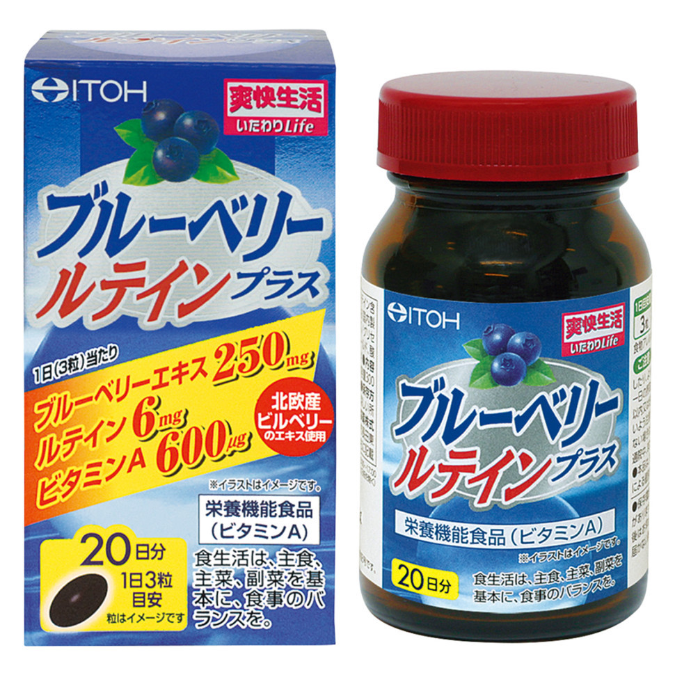 Черничный лютеин плюс (Blueberry lutein plus) на 20 дней
