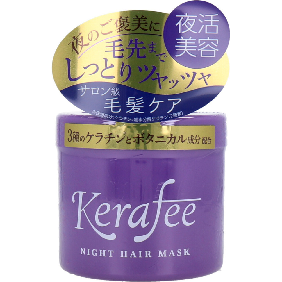 Kerafee Night Hair Mask/Маска-бальзам для волос с 2 видами кератинов, скваланом и ботаническим комплексом, 270 г
