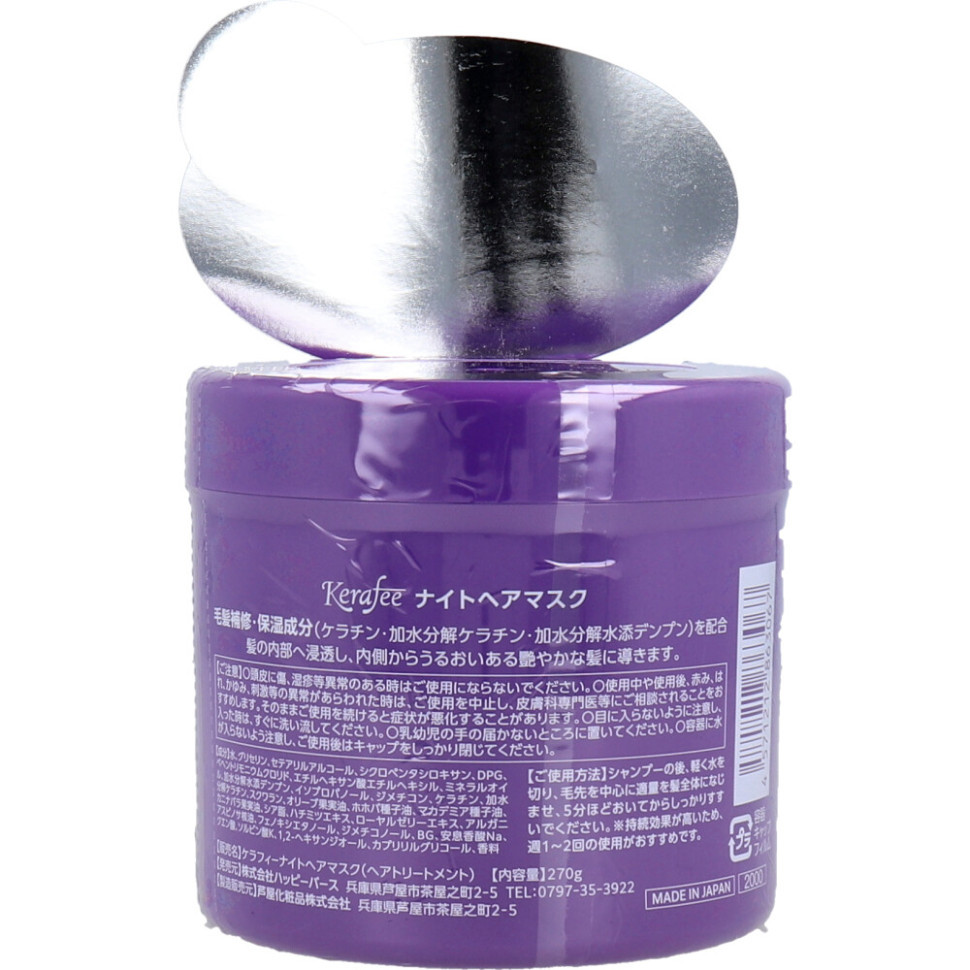 Kerafee Night Hair Mask/Маска-бальзам для волос с 2 видами кератинов, скваланом и ботаническим комплексом, 270 г