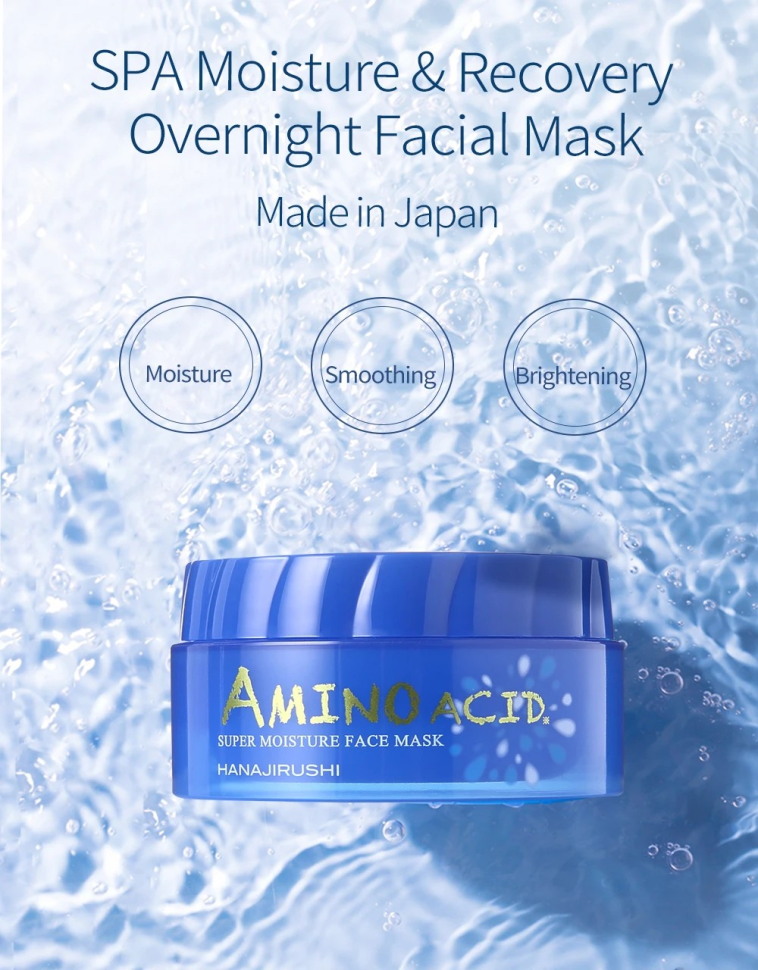 AMINO ACID Super Moisture Face Mask/Несмываемая интенсивная увлажняющая маска для лица с аминокислотами, гиалуроновой кислотой, коллагеном, 3 видами церамидов 80 гр